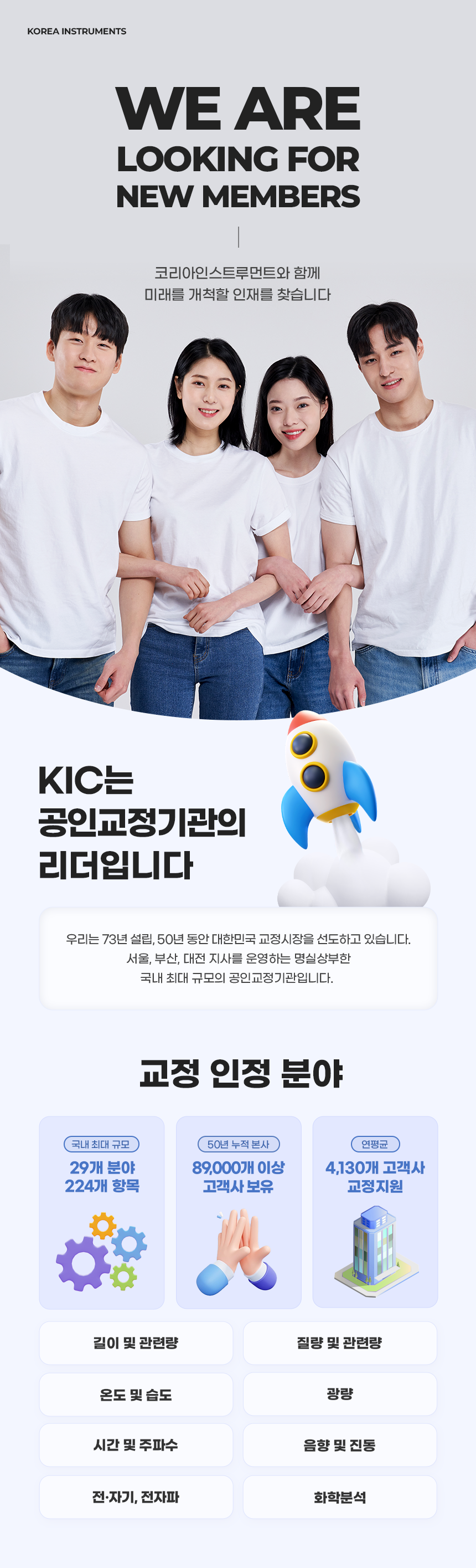 채용공고1