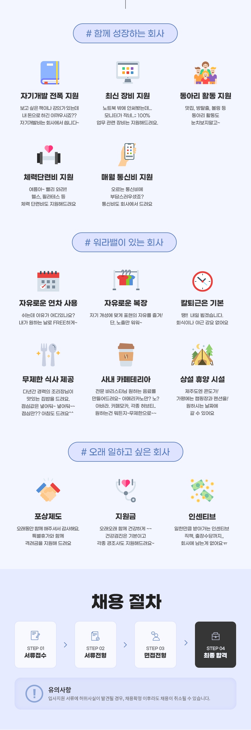 채용공고3