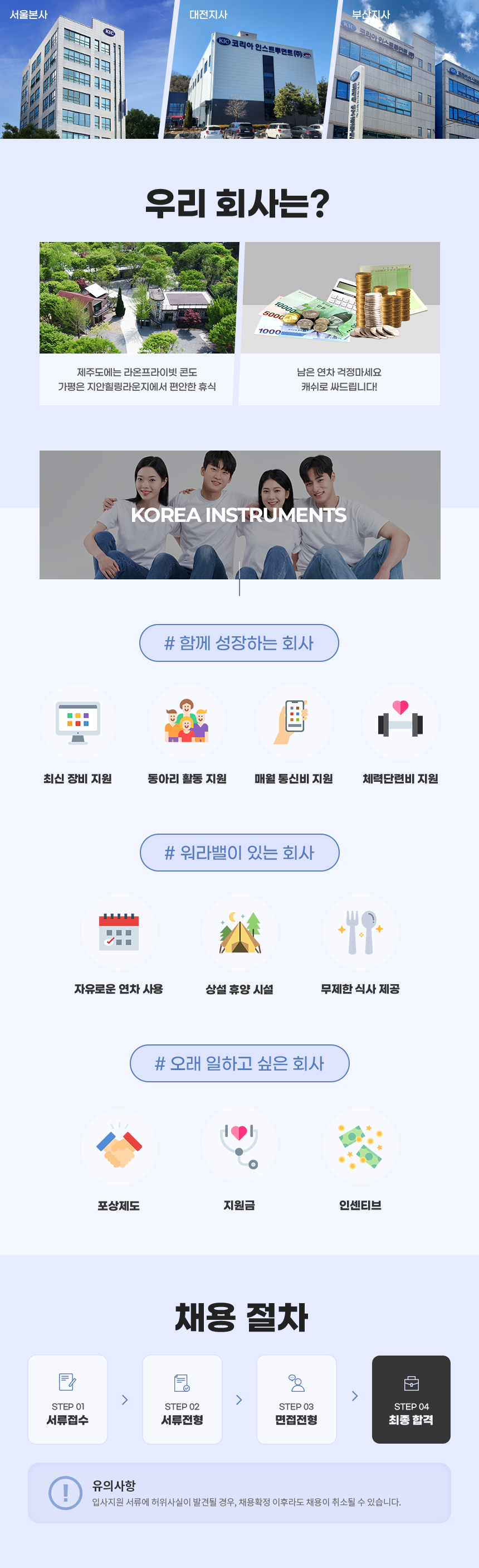 채용공고j2